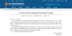 经信厅同步发布轻工、纺织、医药三大行业数字